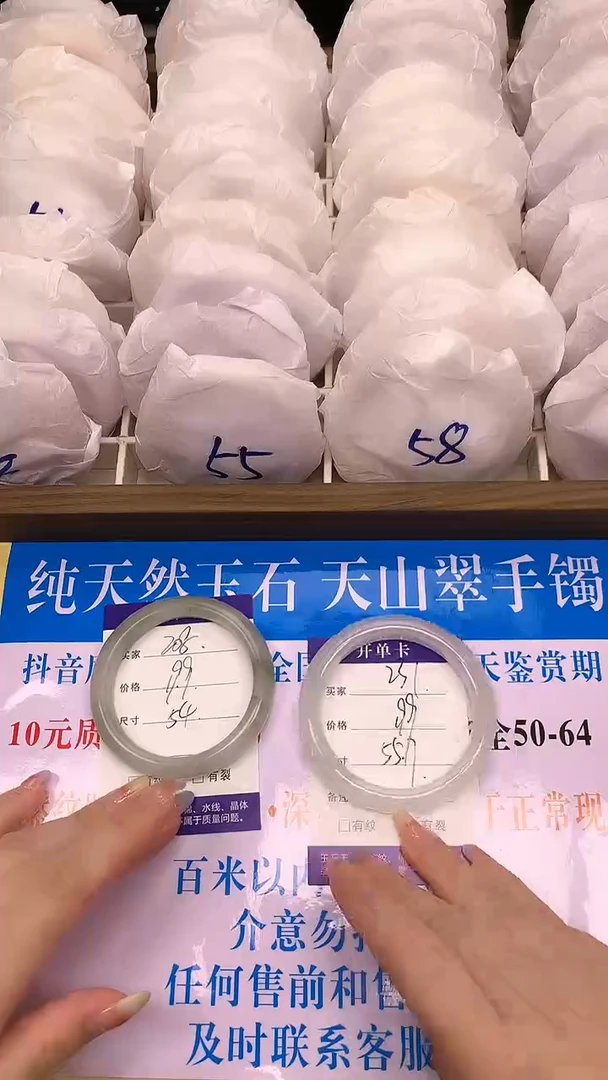 石英质玉手镯未镶嵌231