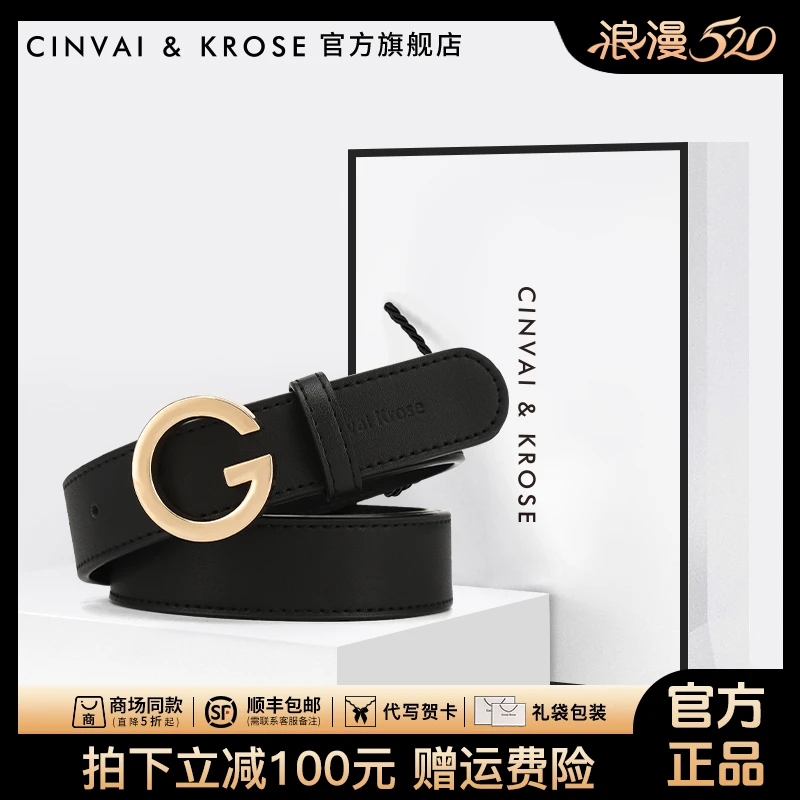 【CinvaiKrose官方正品】女士真皮皮带女款爆款2025新款收腰带裤带