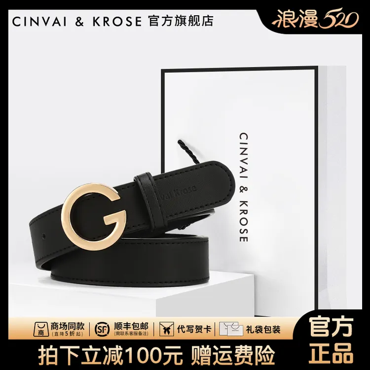 【CinvaiKrose官方正品】女士真皮皮带女款爆款2025新款收腰带裤带