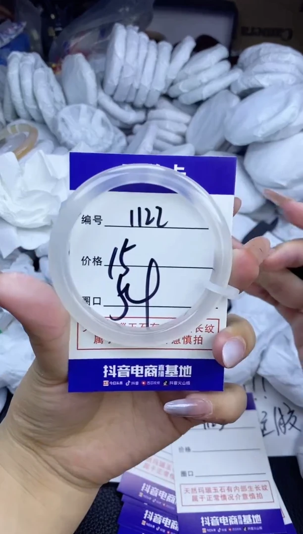 玛瑙/玉髓手镯未镶嵌1122