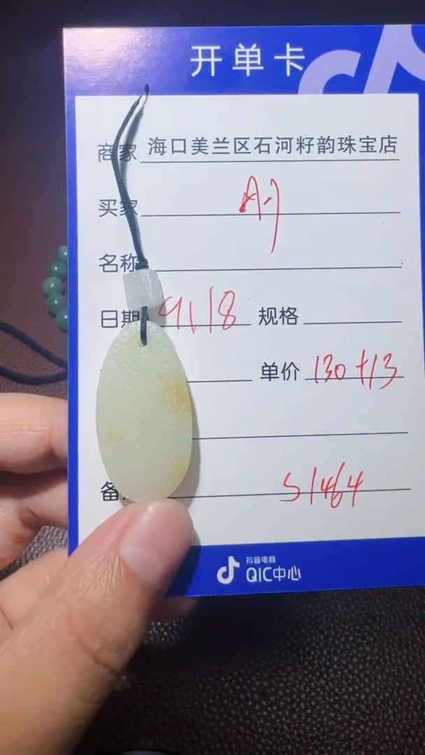 未镶嵌和田玉把件刚*哥和田玉