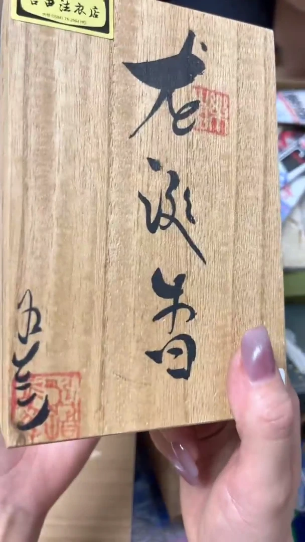 中古瓷器开片覺****仨中古瓷器开片