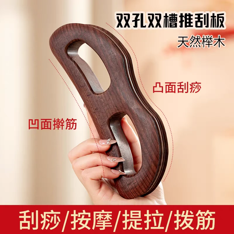 木质双槽刮痧板擀筋棒按摩全身通用背部肩颈带脉推经络棒工具神器