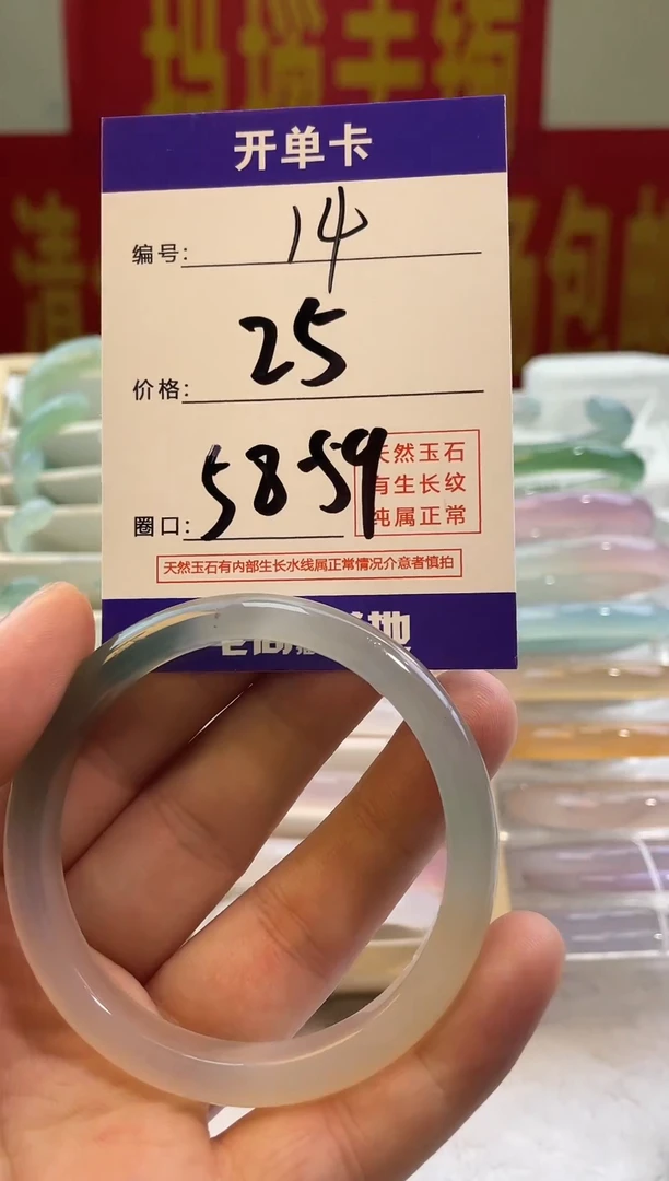 玛瑙/玉髓手镯未镶嵌14