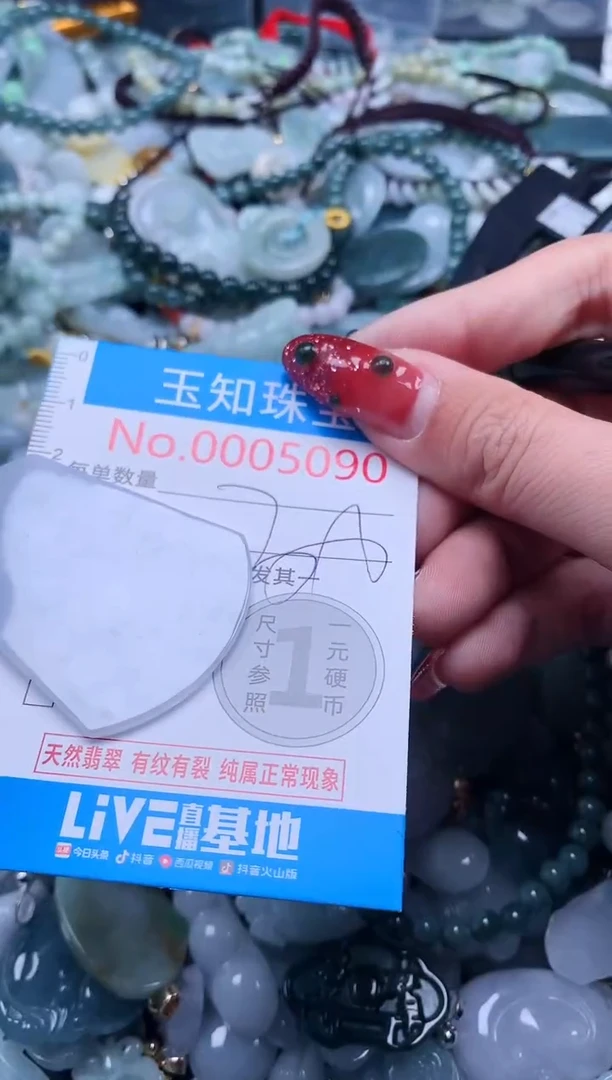 【闪购商品】翡翠吊坠(不含链)未镶嵌5090