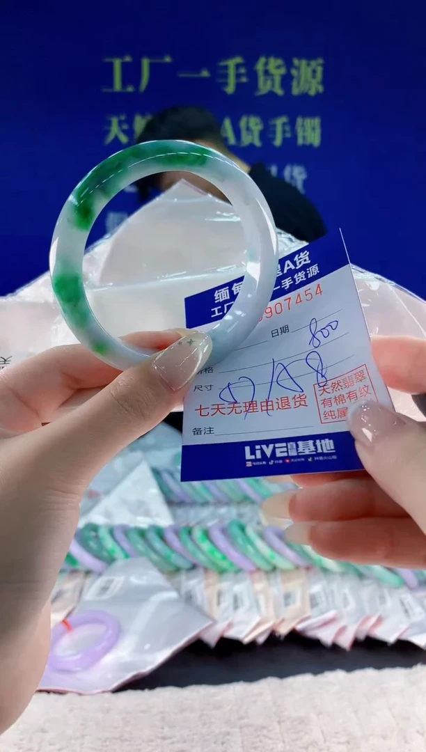 未镶嵌手镯翡翠54