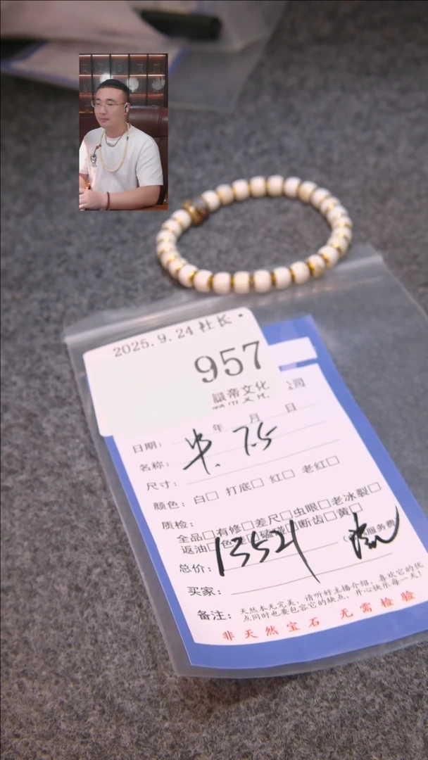 把件文玩核桃流****奇串957諘帝文化