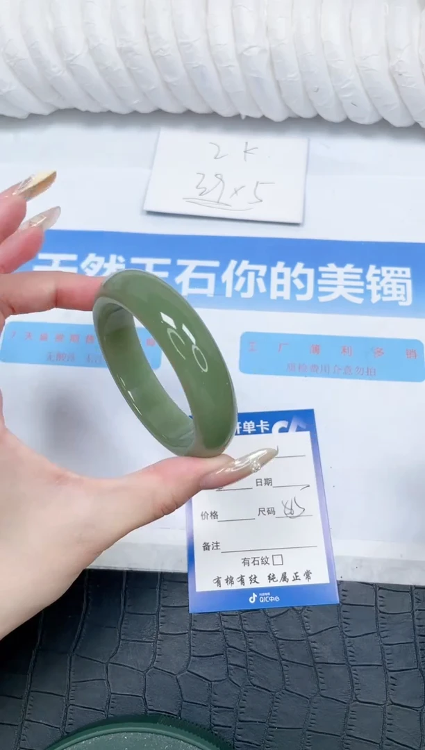 石英质玉手镯未镶嵌20-56