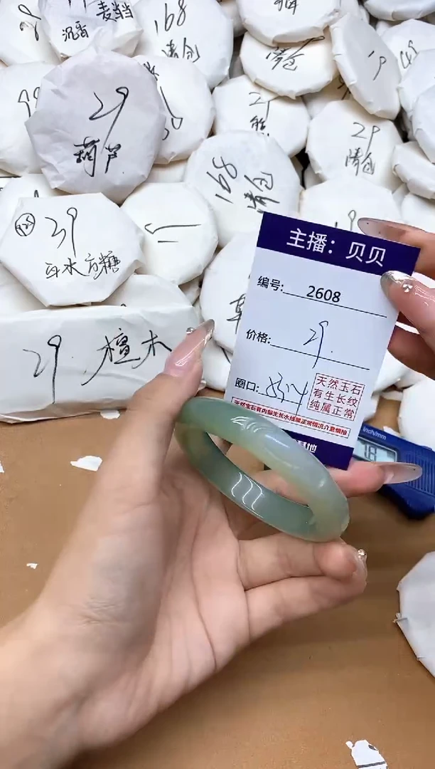 手镯玛瑙/玉髓未镶嵌2608