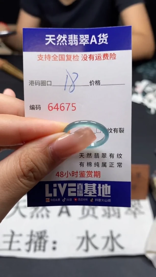 未镶嵌戒圈翡翠天然A货翡翠4675