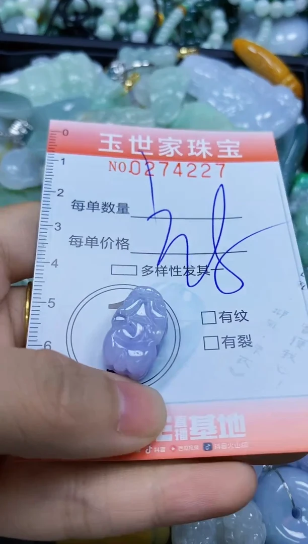 翡翠未镶嵌颈饰闪购0274227
