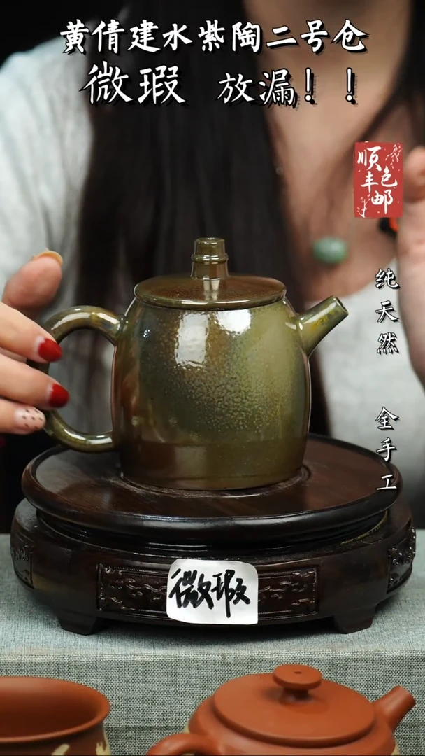 壶黄倩建水紫陶微瑕 420