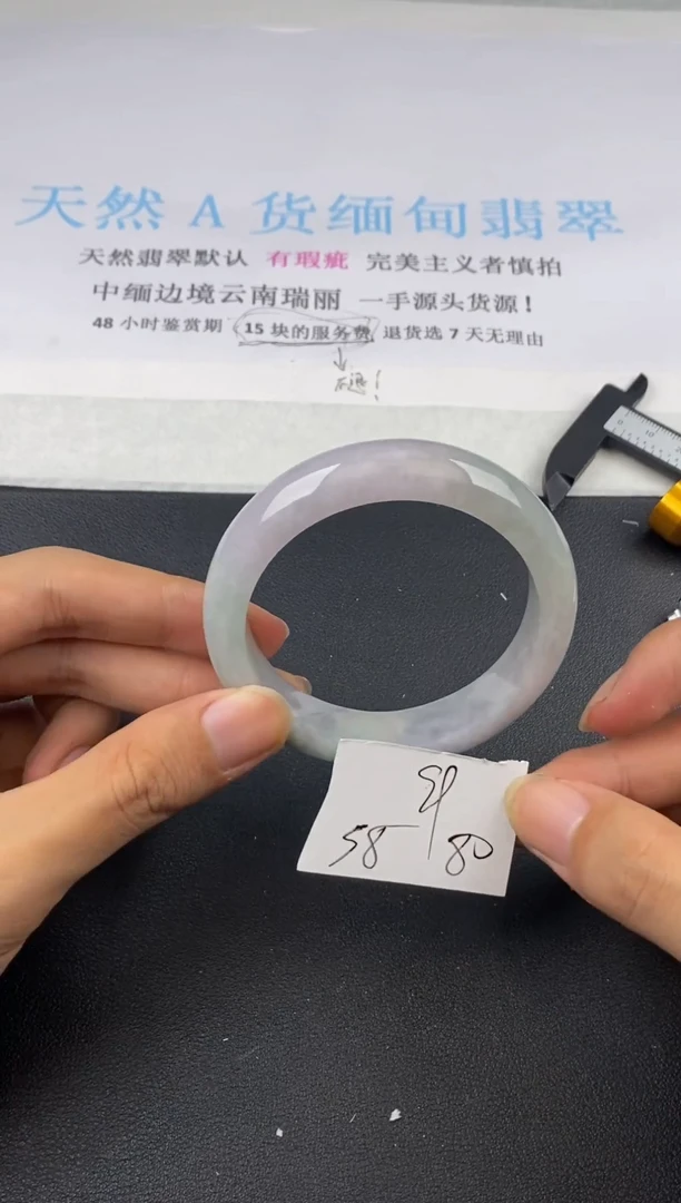 翡翠手镯未镶嵌80