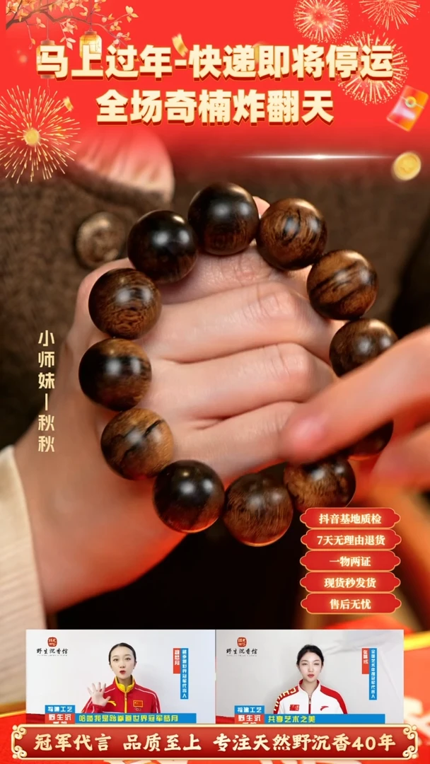 【闪购商品】沉香手串昆仑梅格雷击瘤疤2.0单圈