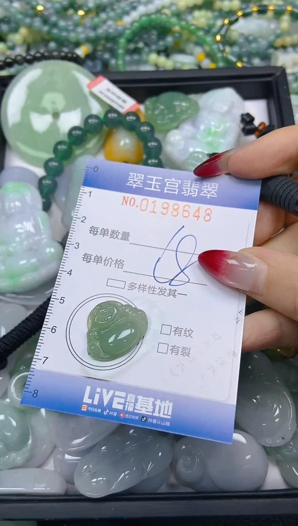 颈饰未镶嵌翡翠闪购0198648