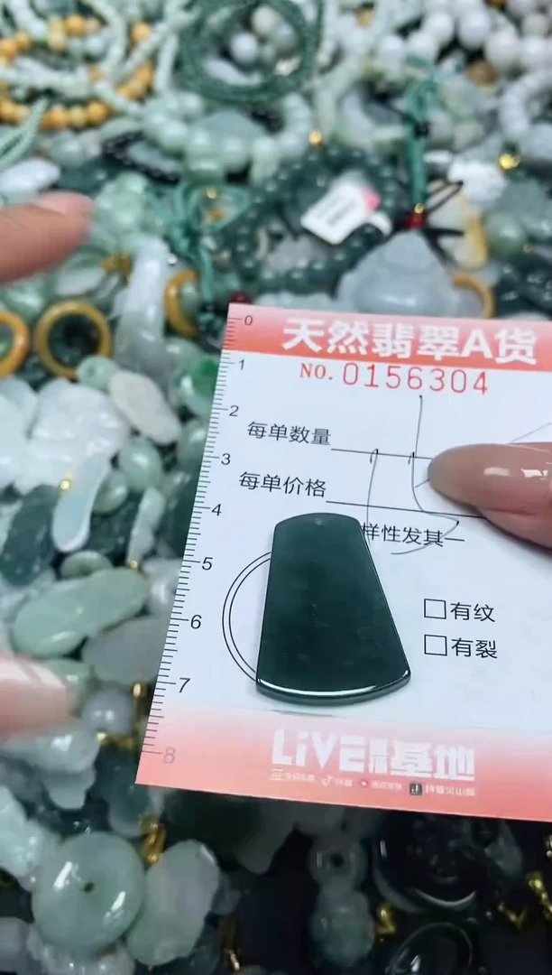 翡翠未镶嵌颈饰闪购0156304