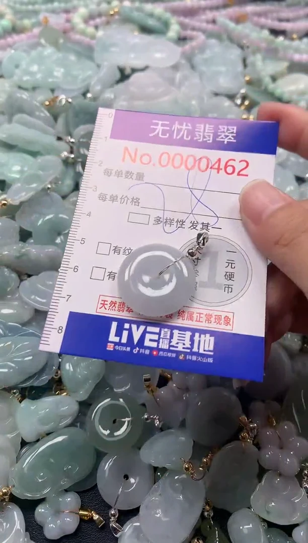 吊坠(不含链)未镶嵌翡翠462