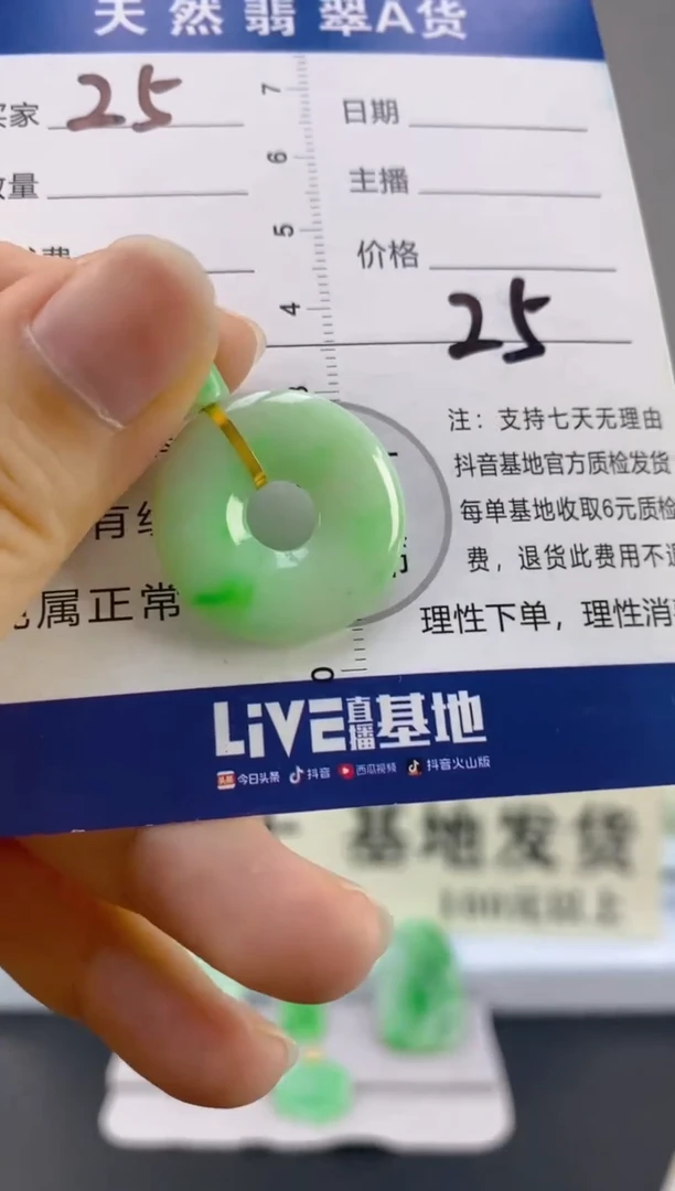 【闪购商品】翡翠颈饰18K金镶嵌天然A货翡翠