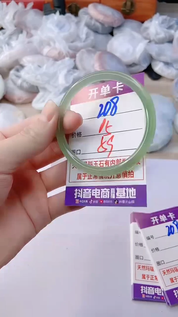 手镯玛瑙/玉髓未镶嵌208