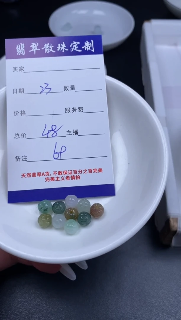 颈饰未镶嵌翡翠贞城散珠批发DIY编制