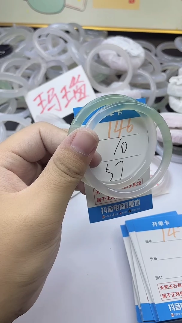手镯玛瑙/玉髓未镶嵌146