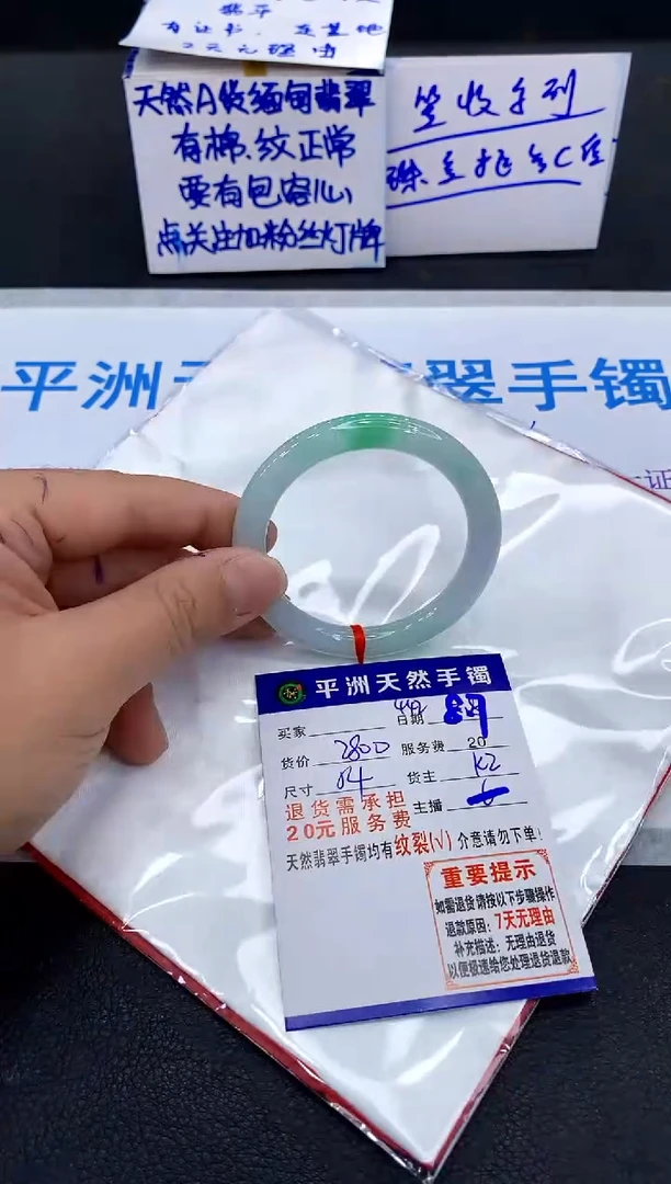 翡翠手镯未镶嵌1