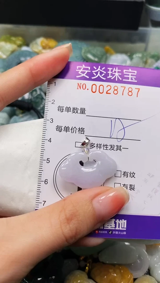 颈饰未镶嵌翡翠闪购0028787
