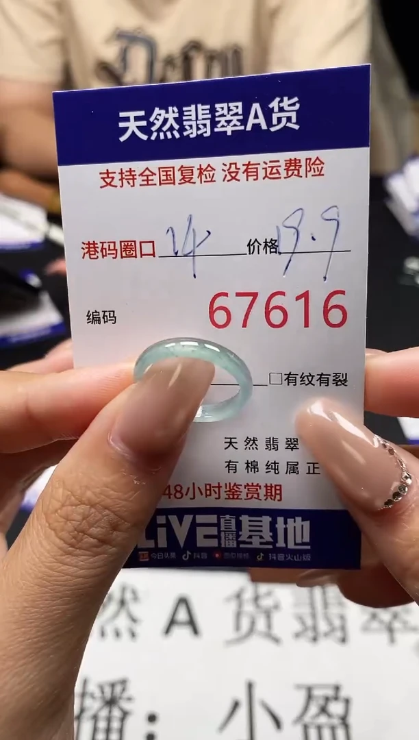 未镶嵌戒指翡翠天然A货翡翠7616