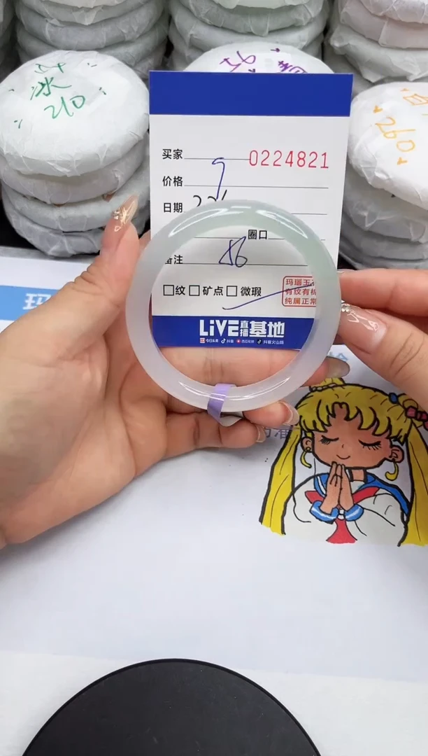 【闪购商品】玛瑙/玉髓手镯未镶嵌4821