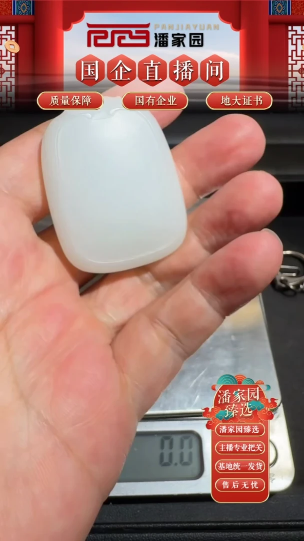 颈饰未镶嵌和田玉051-SYN-0927和田玉无事牌挂件-47.5*37.5*9.5mm