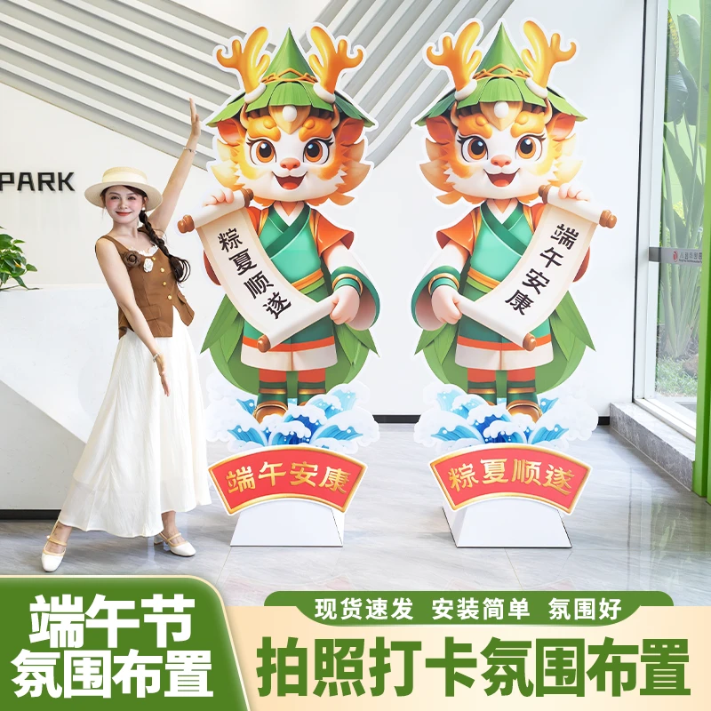 2025端午节美容院门头装饰摆件饭店门店节日场景氛围公司装饰美陈
