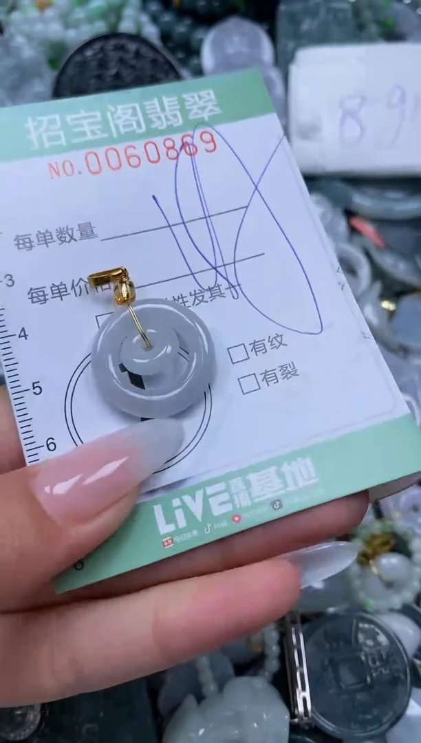 【闪购商品】翡翠颈饰未镶嵌闪购0060869
