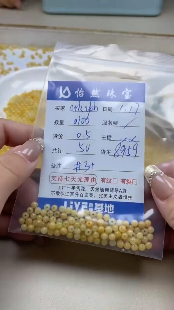 【闪购商品】翡翠手串未镶嵌arkyeh卡3+（100/0.5）