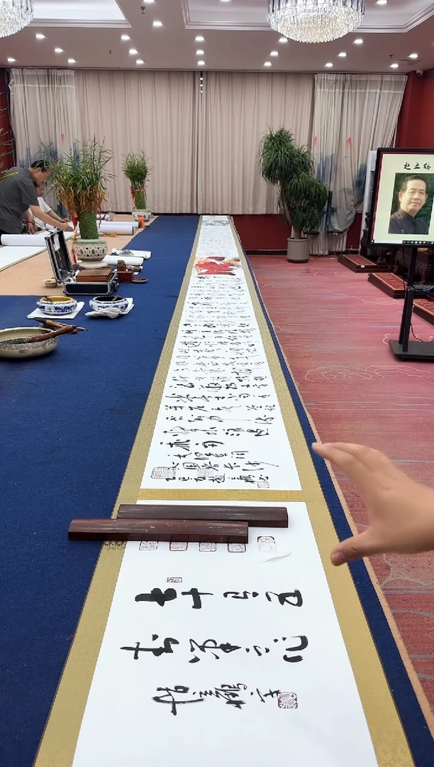 书法松 赵立鹤 王定奎 陈纯明 合作十米长卷 证书 锦盒