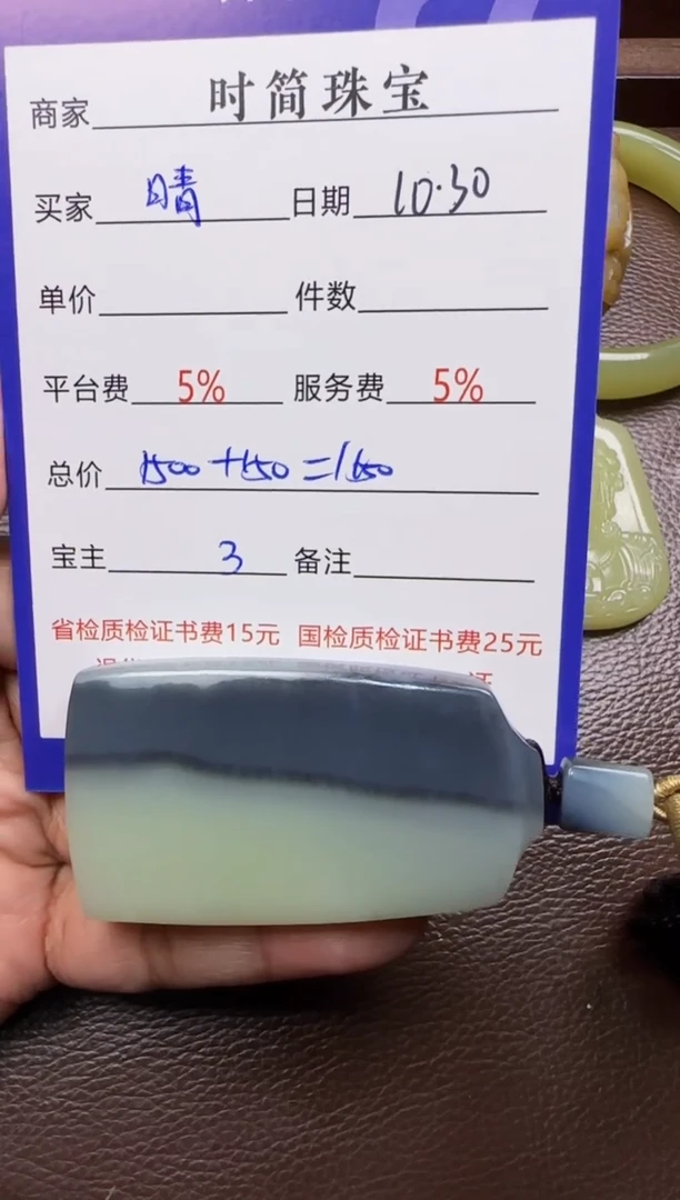 未镶嵌和田玉挂件晴****1挂件