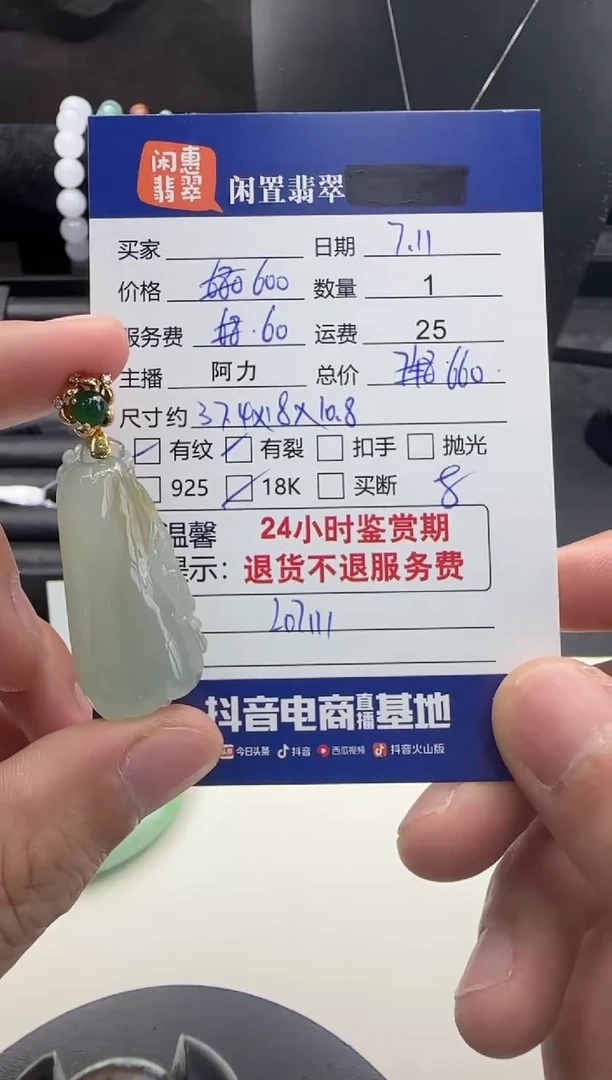翡翠18K金镶嵌吊坠(不含链)翡翠吊坠