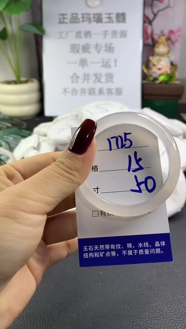 手镯玛瑙/玉髓未镶嵌1725