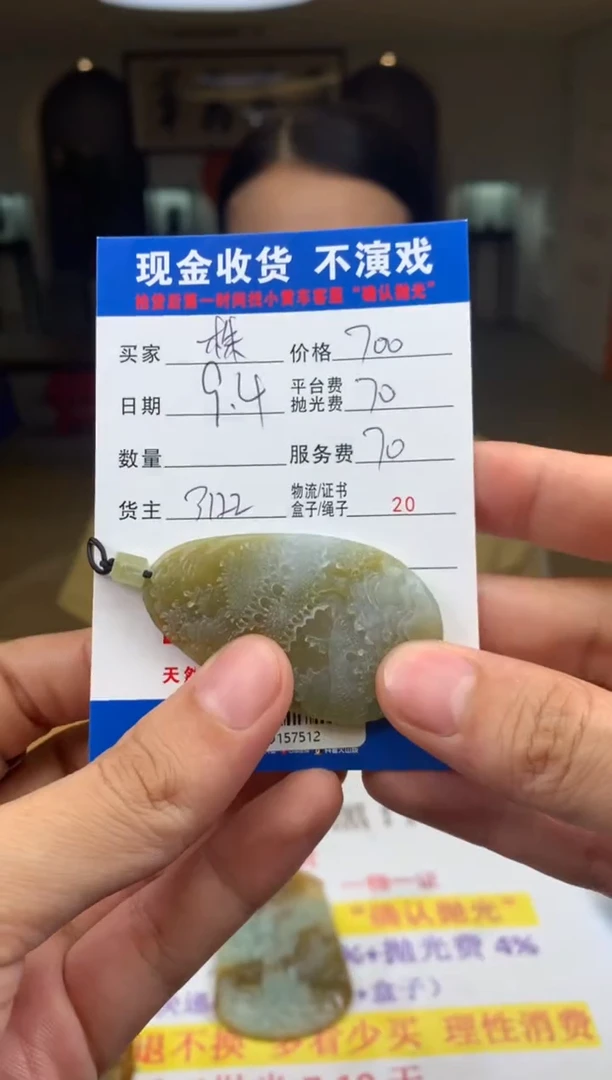 未镶嵌定制翡翠株****行SYD157512