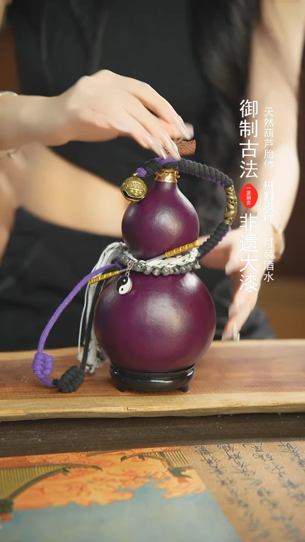 【闪购商品】275号新年福利非遗漆器酒葫芦