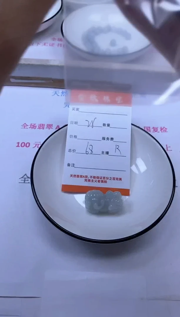 颈饰未镶嵌翡翠雪欣散珠定制diy
