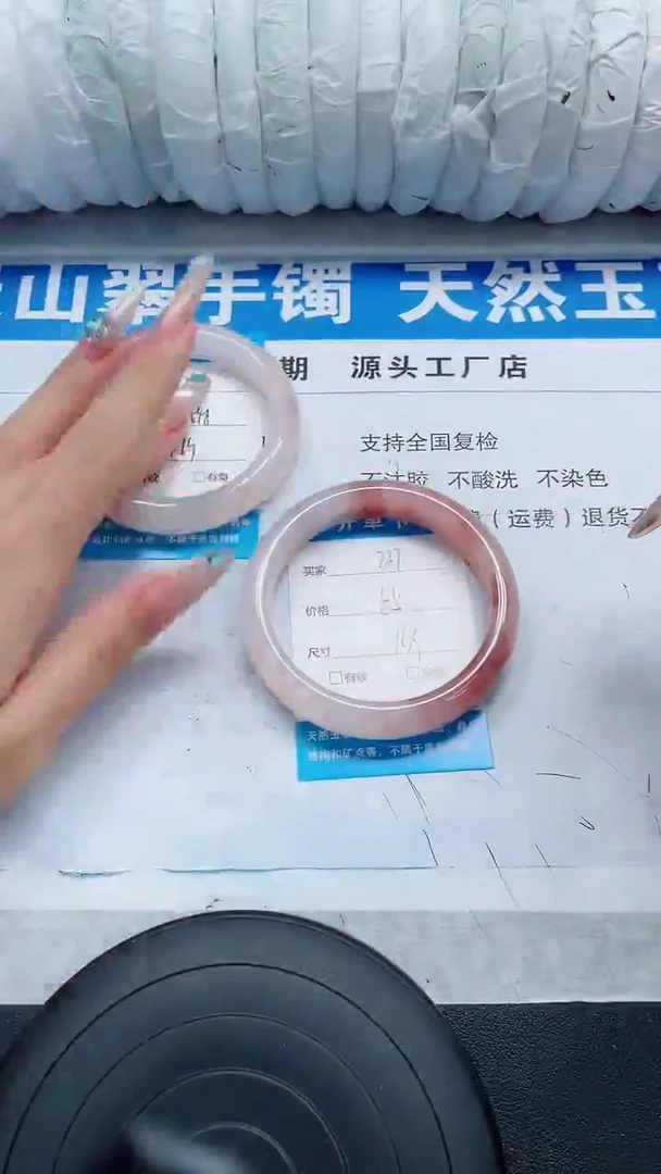 未镶嵌手镯石英质玉227-58/57