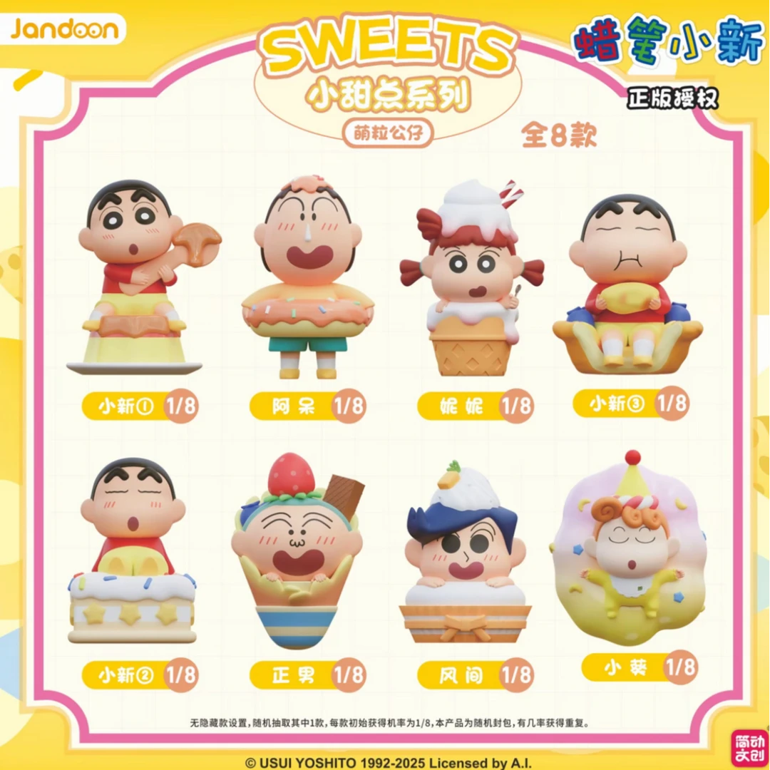 【大表哥专属】简动文创正版授权萌粒公仔-小甜点系列-蜡笔小新