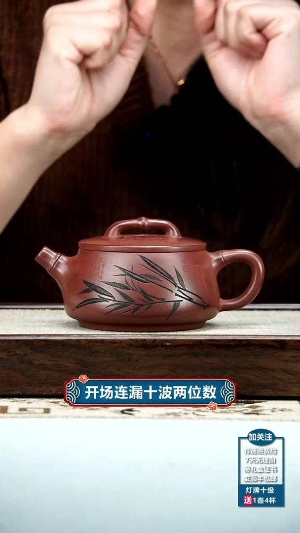 【闪购商品】紫砂茶壶范青龙血砂竹刻竹节汉瓦270cc