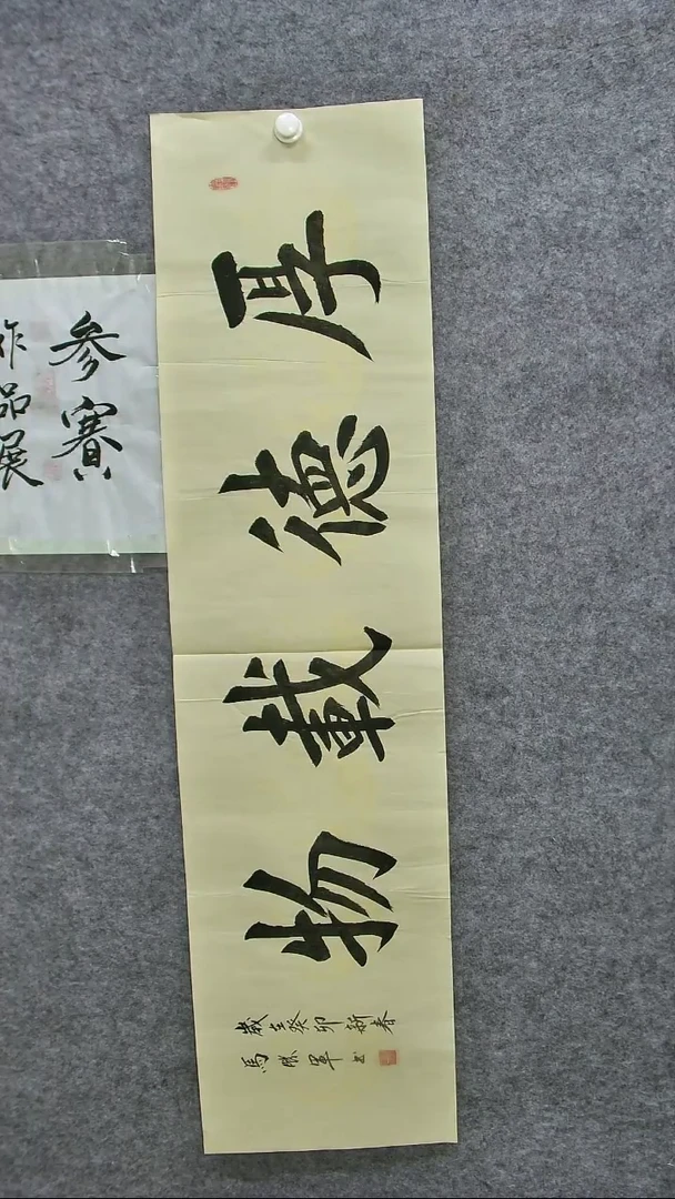 书法民间书画展播