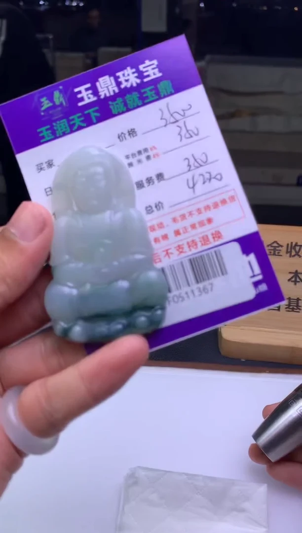 未镶嵌定制翡翠用***在  F0511367