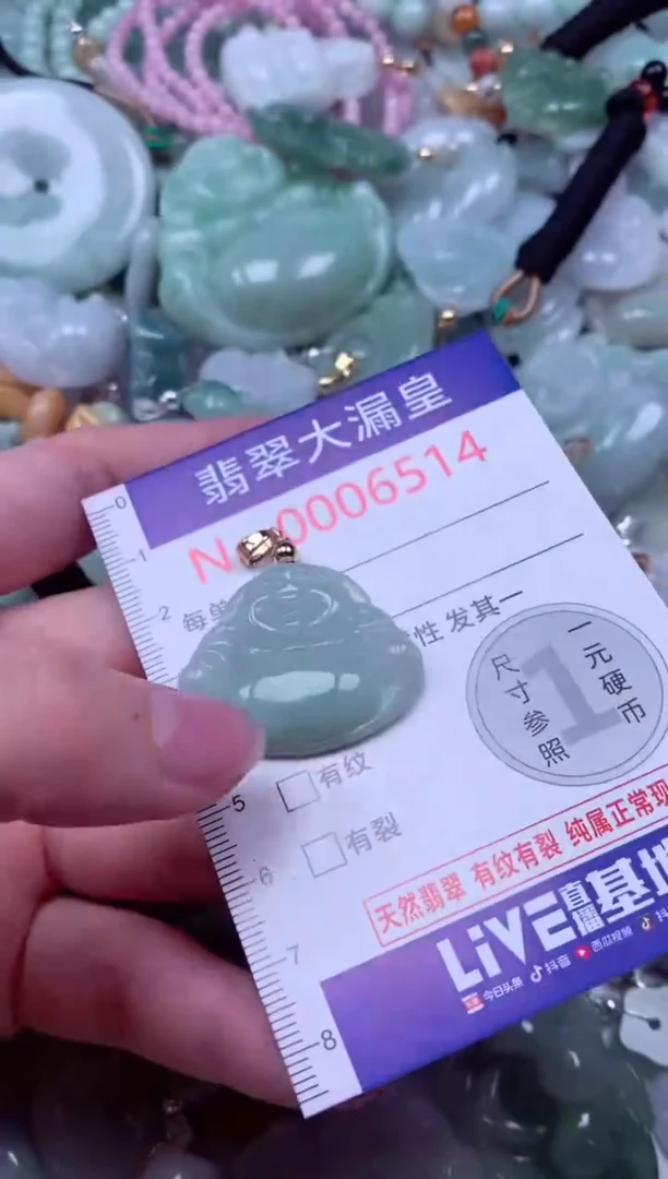 吊坠(不含链)未镶嵌翡翠6514