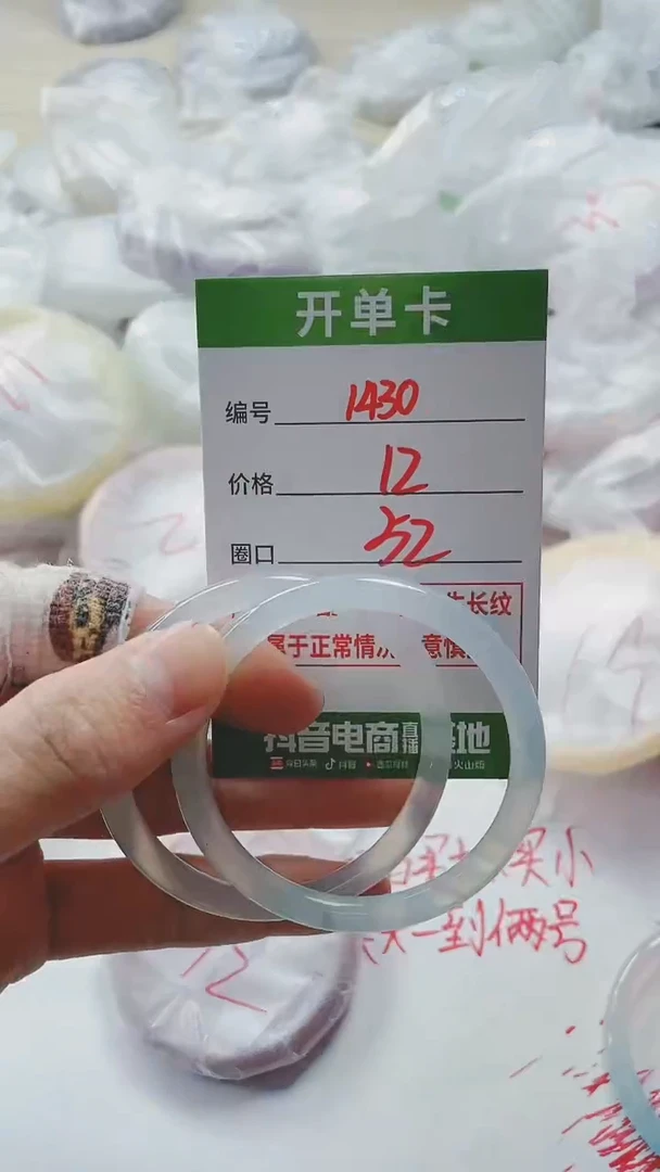 【闪购商品】玛瑙/玉髓手镯未镶嵌1430