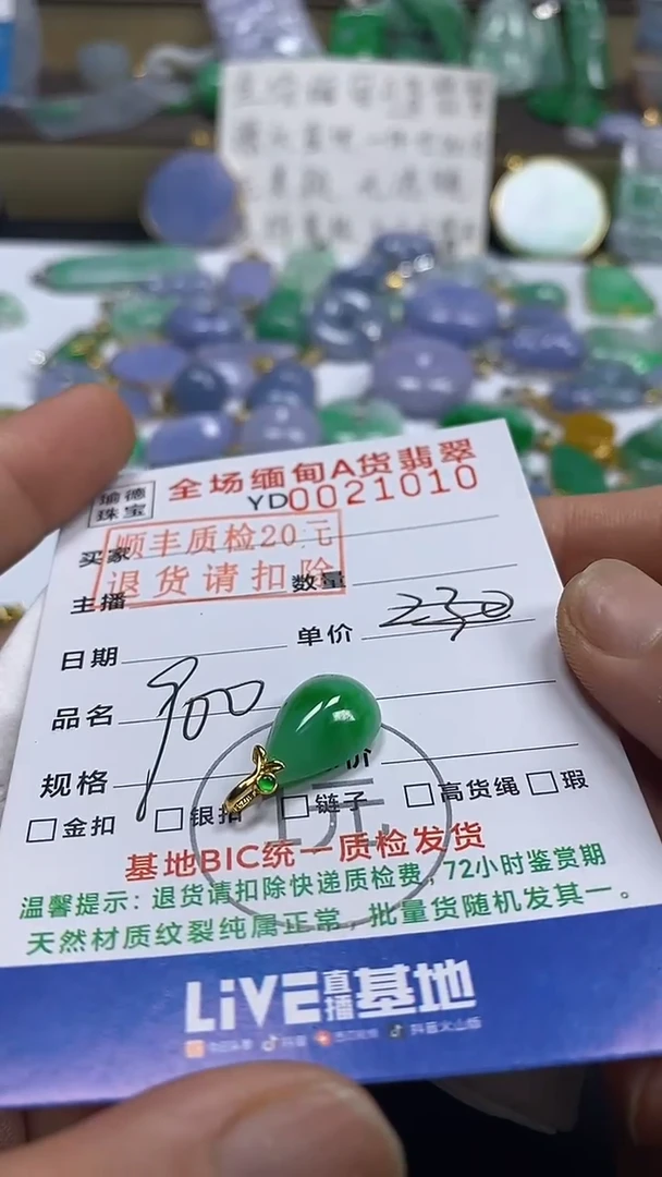 吊坠(不含链)18K金镶嵌翡翠水滴