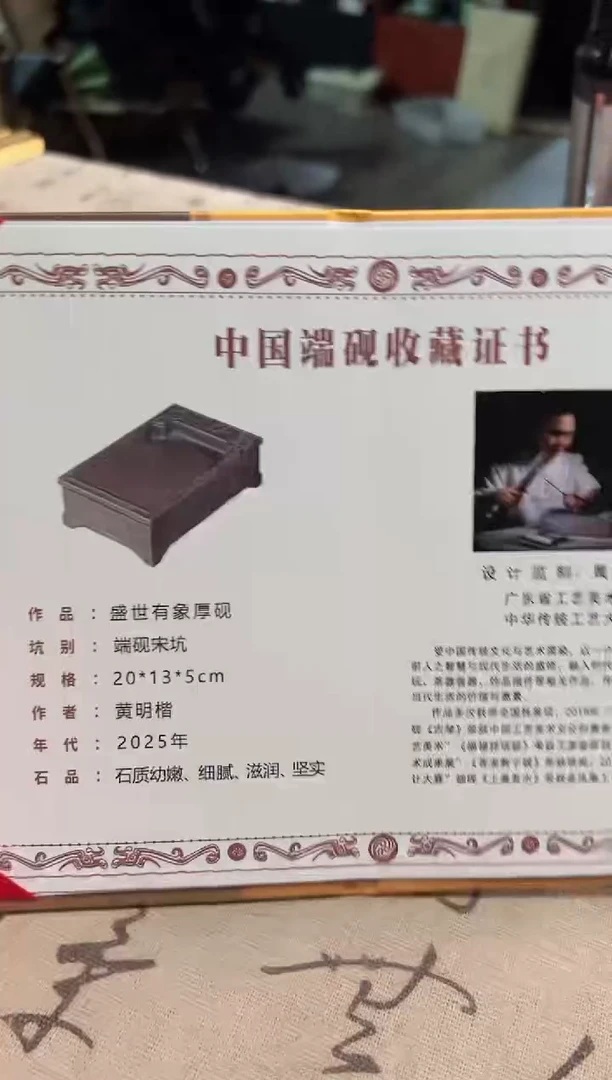 盛世有象省大师精雕