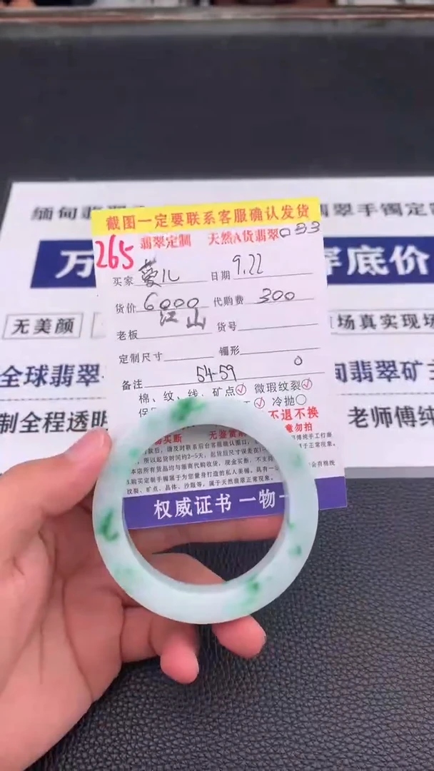 未镶嵌定制翡翠爱*承265#手镯定制链接
